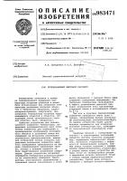 Телевизионный цветовой пирометр Телевизионный цветовой пирометр