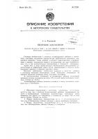 Щелочной аккумулятор Щелочной аккумулятор