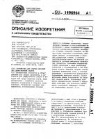 Устройство для сжатия деталей при диффузионной сварке Устройство для сжатия деталей при диффузионной сварке