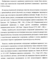 Сооружение с мембранным покрытием Сооружение с мембранным покрытием