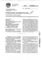 Устройство для тренировки мышц предплечий Устройство для тренировки мышц предплечий