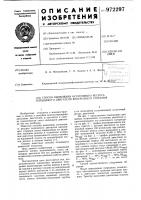 Способ выявления остаточного ресурса поршневого двигателя внутреннего сгорания Способ выявления остаточного ресурса поршневого двигателя внутреннего сгорания