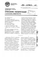 Способ разобщения межтрубного пространства скважины Способ разобщения межтрубного пространства скважины