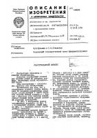 Ограждающий элемент Ограждающий элемент