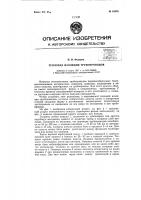 Тепловая изоляция трубопроводов Тепловая изоляция трубопроводов
