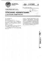 Способ получения углеродного адсорбента Способ получения углеродного адсорбента