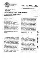 Способ утилизации гексахлорбензола Способ утилизации гексахлорбензола