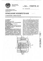 Оправка Оправка