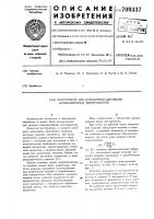 Инструмент для отделочной обработки криволинейных поверхностей Инструмент для отделочной обработки криволинейных поверхностей