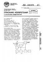 Регулятор тока Регулятор тока