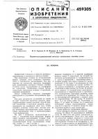 Кокиль Кокиль