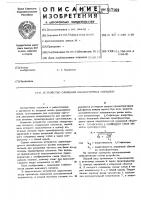 Устройство сложения квадратурных сигналов Устройство сложения квадратурных сигналов