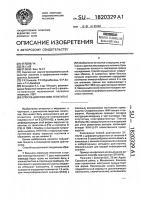 Способ диагностики гепатита е Способ диагностики гепатита е