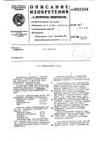 Полировальный состав Полировальный состав