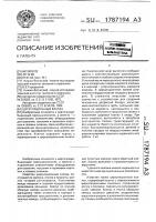 Циркуляционный клапан Циркуляционный клапан