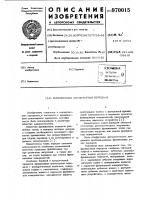 Фрикционная планетарная передача Фрикционная планетарная передача