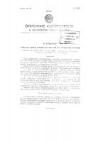 Способ варки силиката натрия на сульфате натрия Способ варки силиката натрия на сульфате натрия