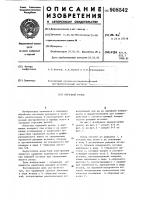 Отрезной резец Отрезной резец