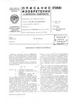 Ленточный тормоз-измеритель