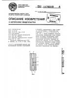 Натурный образец для исследования фазовых превращений в прокате Натурный образец для исследования фазовых превращений в прокате