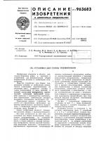 Установка для сборки подшипников Установка для сборки подшипников