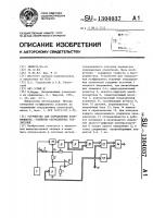 Устройство для определения коэффициента усиления операционных усилителей Устройство для определения коэффициента усиления операционных усилителей