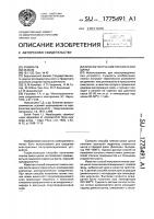 Способ получения пленок окиси цинка Способ получения пленок окиси цинка