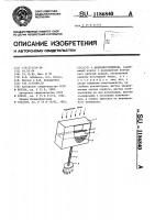Вибровозбудитель Вибровозбудитель