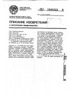 Устройство для лова рыбы Устройство для лова рыбы