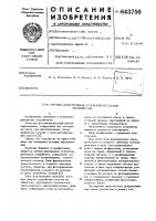 Оптико-электронное углоизмерительное устройство Оптико-электронное углоизмерительное устройство