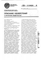 Преобразователь кода системы остаточных классов в позиционный код Преобразователь кода системы остаточных классов в позиционный код