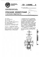 Прямоточная задвижка Прямоточная задвижка