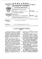 Устройство для управления механизмом блокировки дифференциала транспортного средства Устройство для управления механизмом блокировки дифференциала транспортного средства