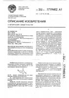 Способ получения 2-фенил-4н-1-бензопиран-4-она и его производных Способ получения 2-фенил-4н-1-бензопиран-4-она и его производных