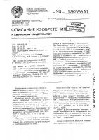 Фильтр для очистки жидкости Фильтр для очистки жидкости