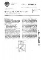 Преобразователь однофазного напряжения в трехфазное Преобразователь однофазного напряжения в трехфазное