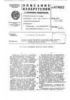 Способ управления процессом синтеза аммиака Способ управления процессом синтеза аммиака