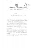 Способ очистки растворов алюмоаммиачных квасцов от примесей железа Способ очистки растворов алюмоаммиачных квасцов от примесей железа
