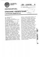 Электромагнитный схват Электромагнитный схват