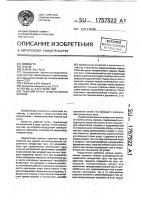 Рабочий орган измельчителя кормов Рабочий орган измельчителя кормов