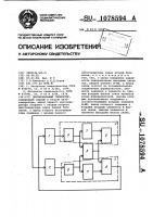 Двухканальный генератор Двухканальный генератор