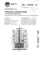 Устройство для развития силы мышц ног Устройство для развития силы мышц ног