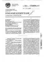Устройство для отделения древесной зелени от срубленных ветвей Устройство для отделения древесной зелени от срубленных ветвей