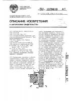 Стыковое соединение стеновых панелей с колонной Стыковое соединение стеновых панелей с колонной