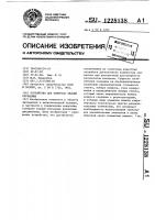 Устройство для контроля знаний обучаемых Устройство для контроля знаний обучаемых
