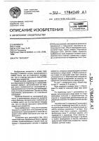 "игра "бильбол" "игра "бильбол"
