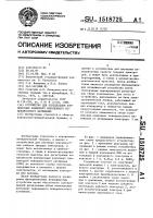 Устройство для определения комплексных компонент переменного поверхностного натяжения Устройство для определения комплексных компонент переменного поверхностного натяжения