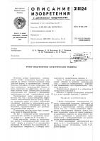 Ротор индукторной электрической машины Ротор индукторной электрической машины