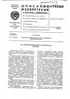 Автоматизированная оросительнаясистема Автоматизированная оросительнаясистема