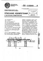 Крепь сопряжения Крепь сопряжения